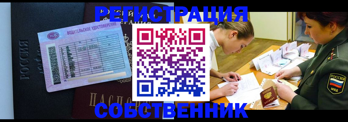 временная регистрация в Томской области