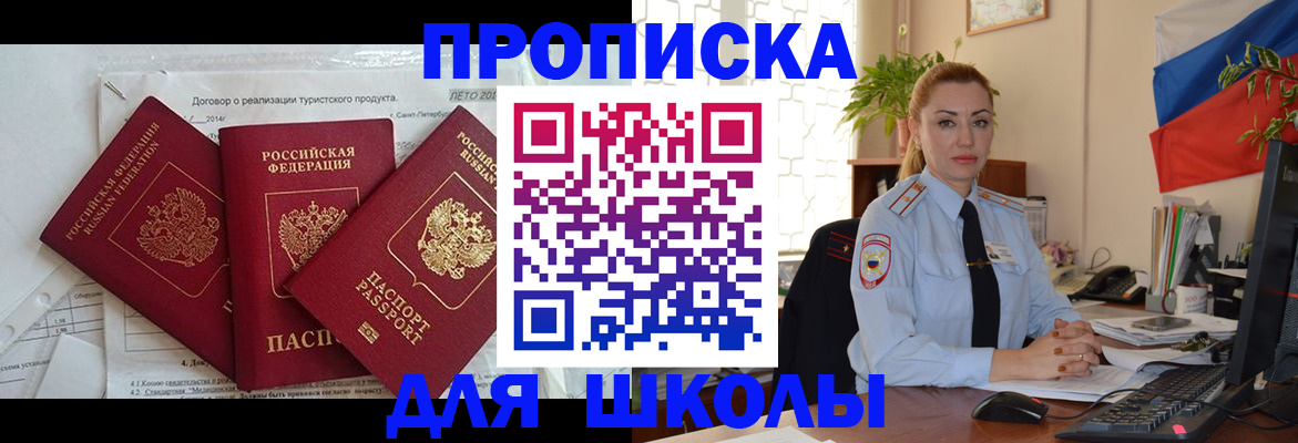 временная регистрация госуслуги в Томской области