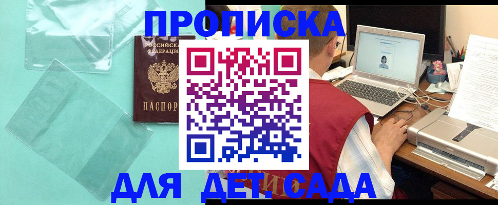 временная регистрация в Томской области