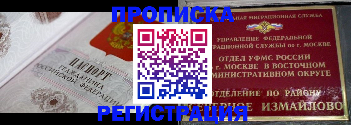 временная регистрация для всех в Томской области